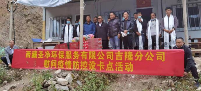 疫情防控共聚力，愛心慰問暖人心